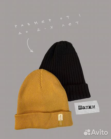 Шапка детская Zara Kokoko