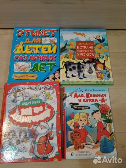 Детские книги