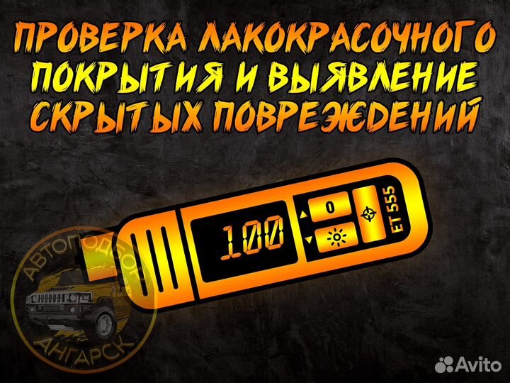 Услуги автоподбора