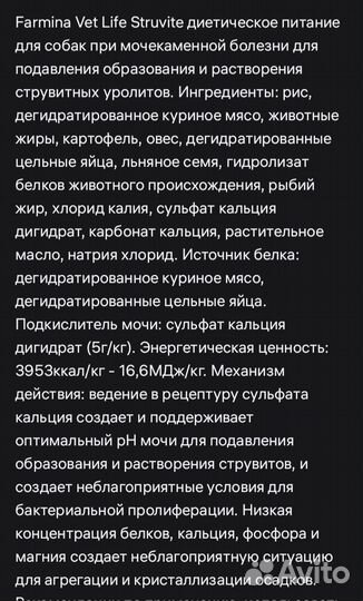 Корм для собак