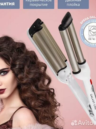 Стайлер galaxy line GL4602