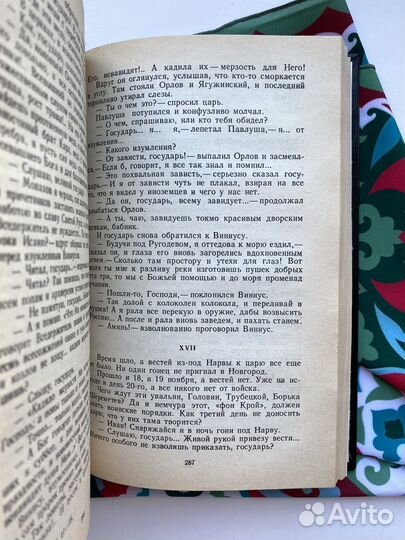 Лжедмитрий / Даниил Мордовцев