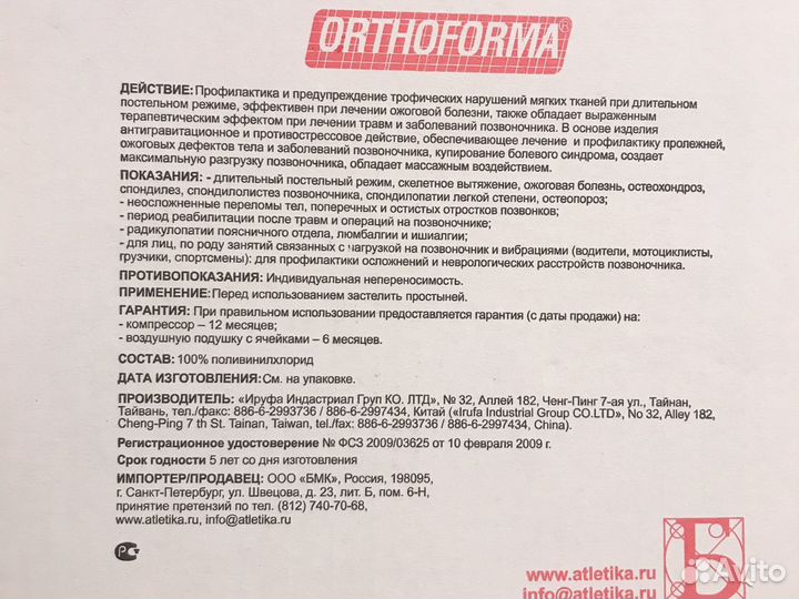 Противопролежневый матрас новый с компрессором