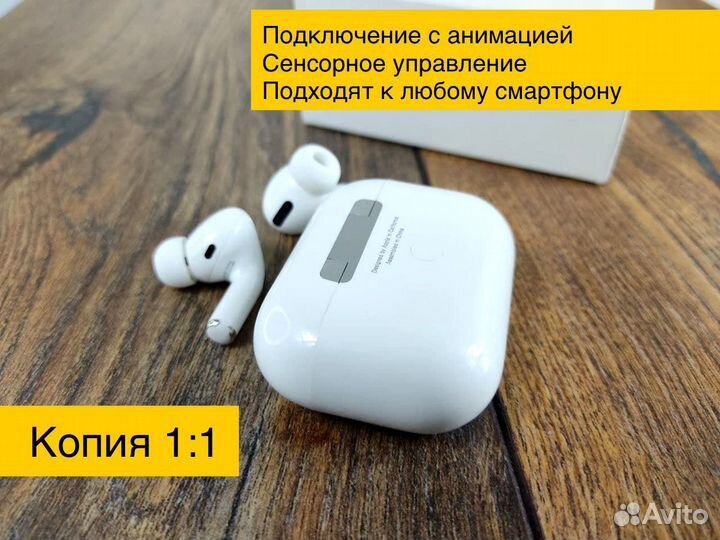 AirPods Pro - наикрутейшее предложение в городе