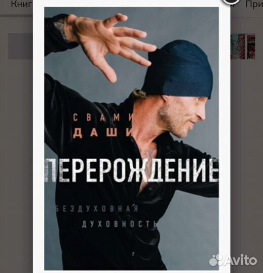 Книги эзотерика психология