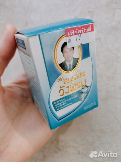 Blue balm оригинал