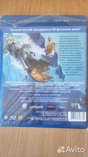 Альфа и Омега клыкастая братва Blu-Ray 3D