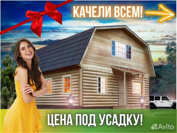 Сруб дома из бревна ручной рубки Не Бруса 8x8