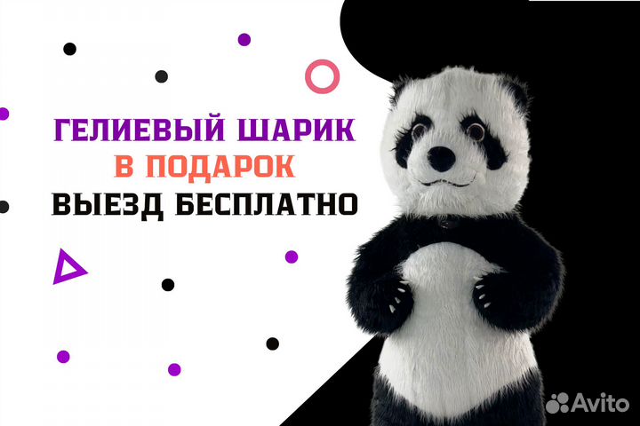 Ростовая кукла белый медведь панда