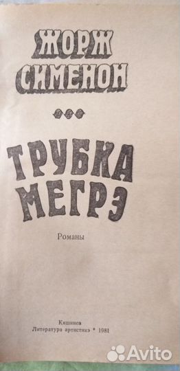 Детективы, ужасы, приключения