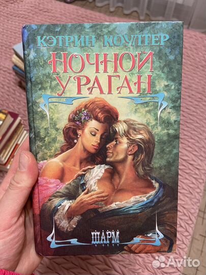 Женские романы