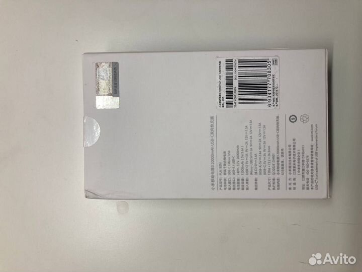 Xiaomi Mi Power Bank 3 20000 mAh / 74 Wh