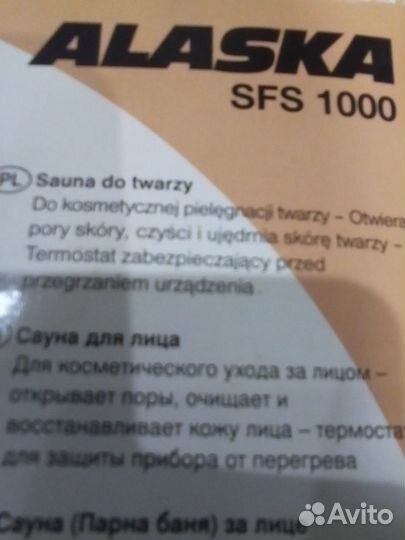 Паровая сауна для лица