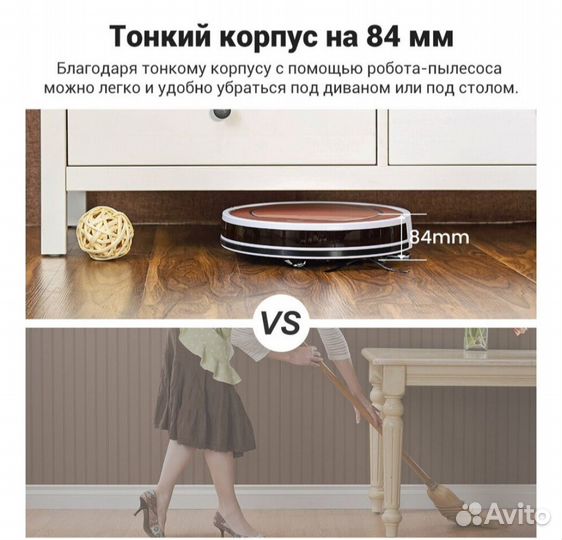 Робот пылесос ilife v7s plus