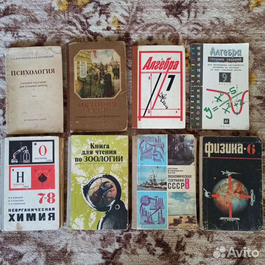 Учебные пособия, учебники СССР и РСФСР