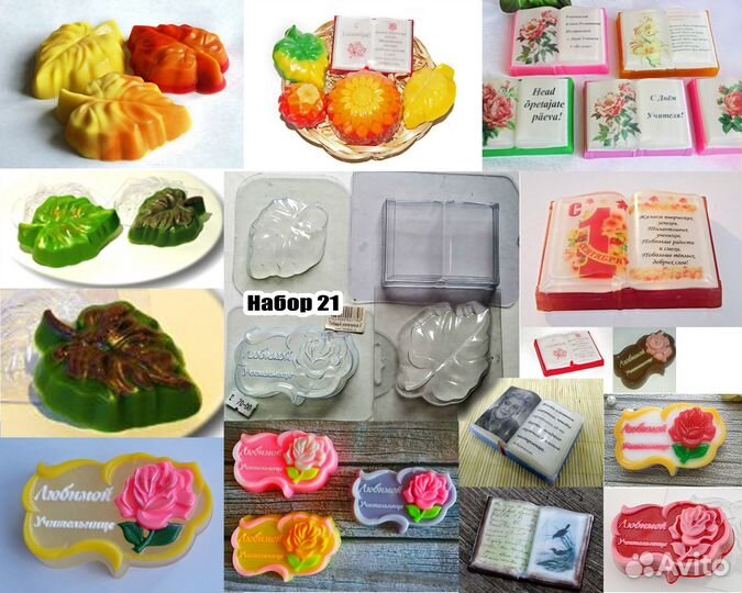 Пластиковые формы для мыла