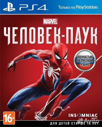 Игры Sony Playstatation PS4/PS5 Человек Паук