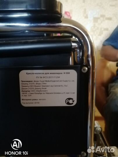 Инвалидная коляска