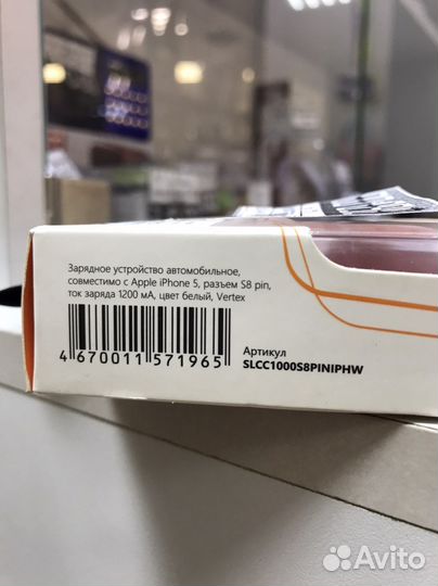 Автомобильное зарядное устройство