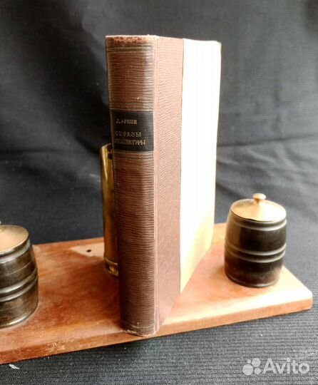 Д. Аркин. Образы архитектуры 1941г