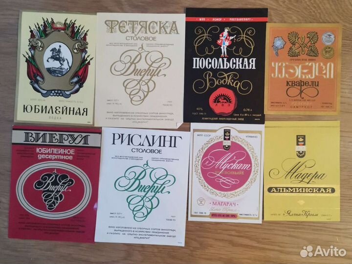 Винные этикетки СССР оригинал
