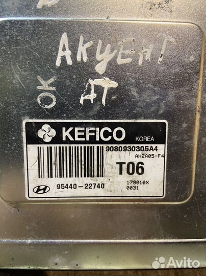 Блок управления АКПП Hyundai Accent