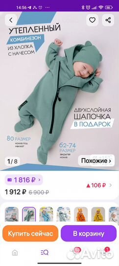 Комбенизон с начёсом тёплый на новорождённого 62