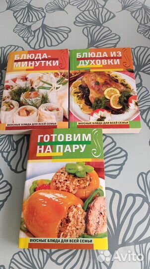 Книги по кулинарии
