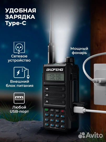 Рация baofeng uv 16 pro