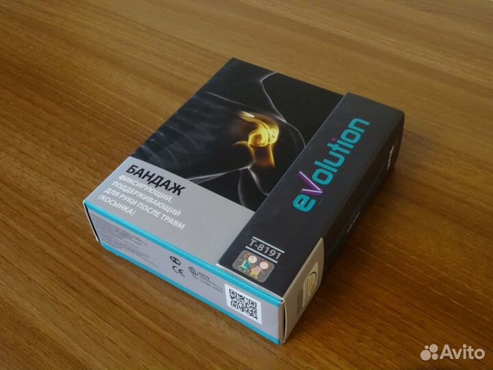 Бандаж поддерживающий для руки тривес (детский)