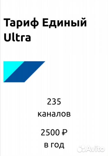 Ресивер триколор бу