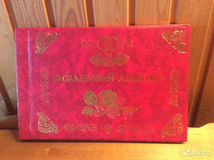 Свадебный альбом для фотографий новый СССР