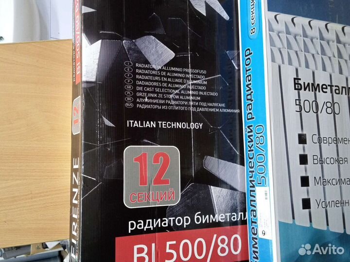 Радиатор отопления