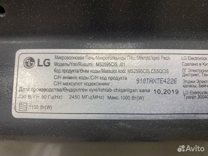 Микроволновая печь LG MS 2595CIS