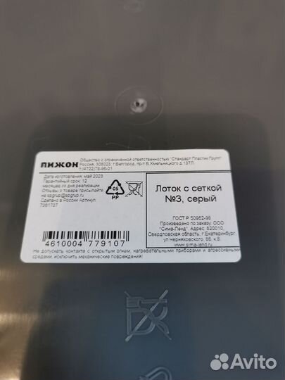 Лоток для кошек маленький, высокий борт