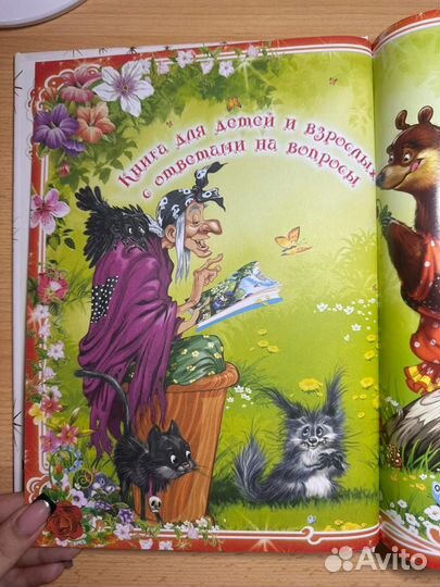 Книга Пословицы и поговорки для детей