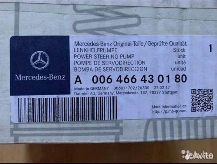 Насос гидроусилителя руля Mercedes Benz