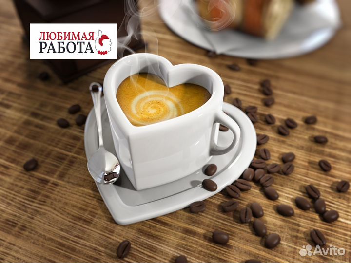 Упаковщик (ца) кофе. Вахта 15/30/45 с проживанием