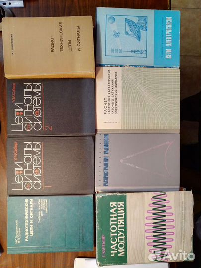 Радиотехника книги
