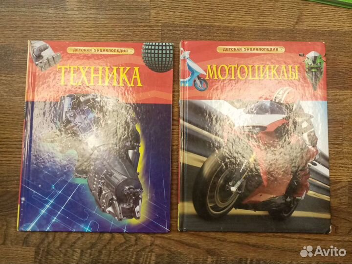 Детская энциклопедия
