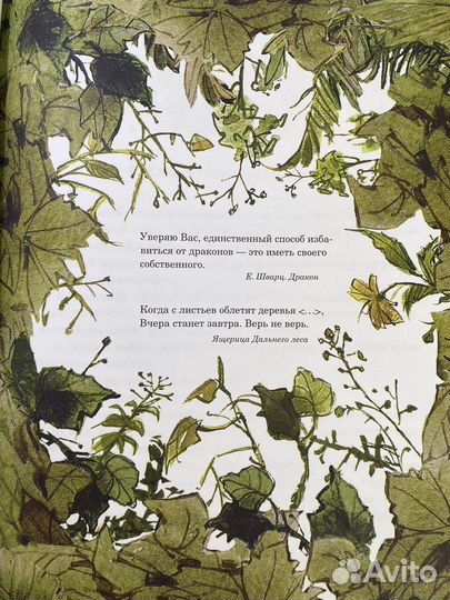 «Серёжик» Елена Ракитина