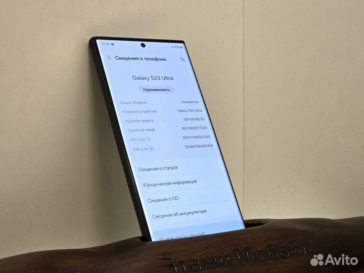 Samsung Galaxy S23 Ultra, 8/256 ГБ