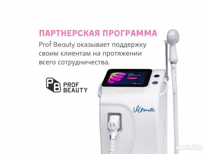 Диодный лазер Ultimate LDU-1012