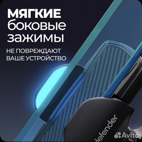 Держатель для телефона автомобильный Defender