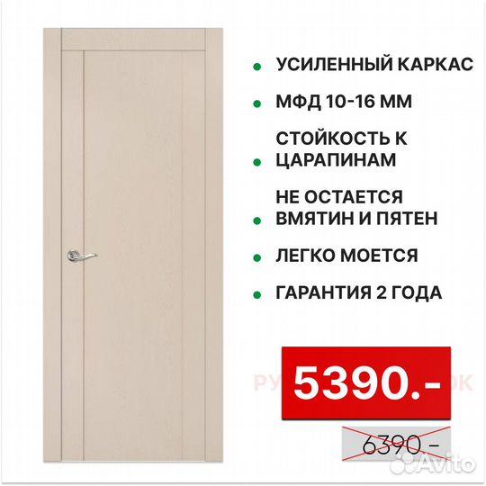 Межкомнатные двери