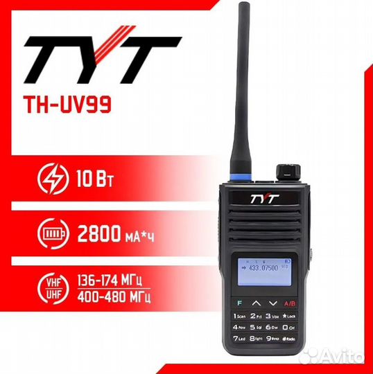 Рация TYT TH UV99 (10w) ip68