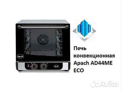Печь конвекционная Apach