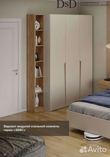 Трёхдверный модульный шкаф