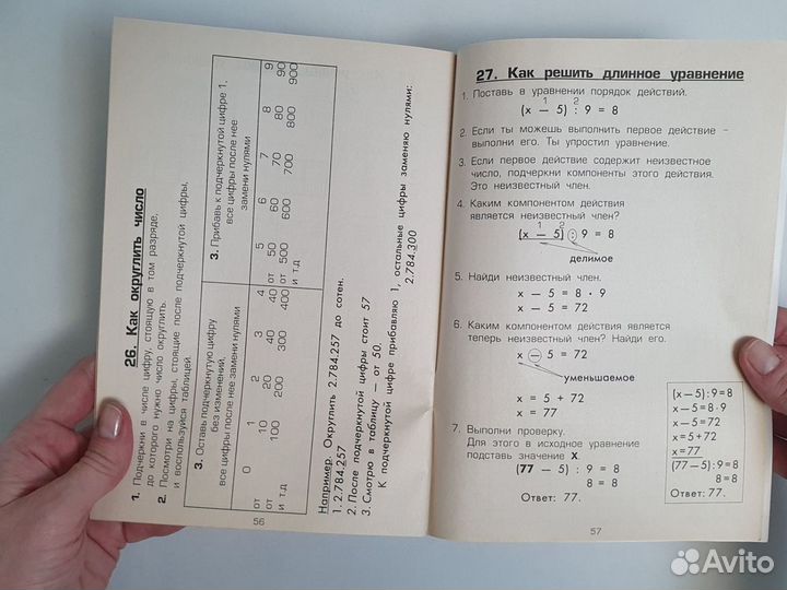 Памятки Шклярова 1-5 класс