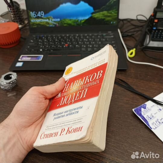 Книга 7 навыков высокоэффективных людей